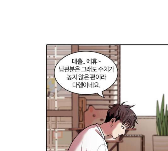 내일 245화 82