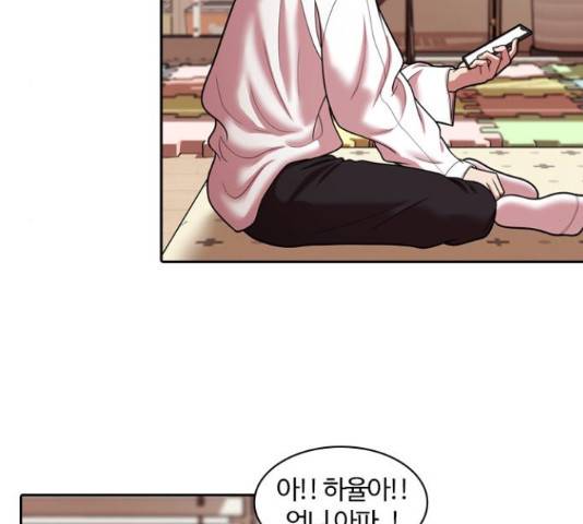내일 245화 83