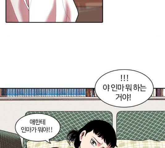 내일 245화 85