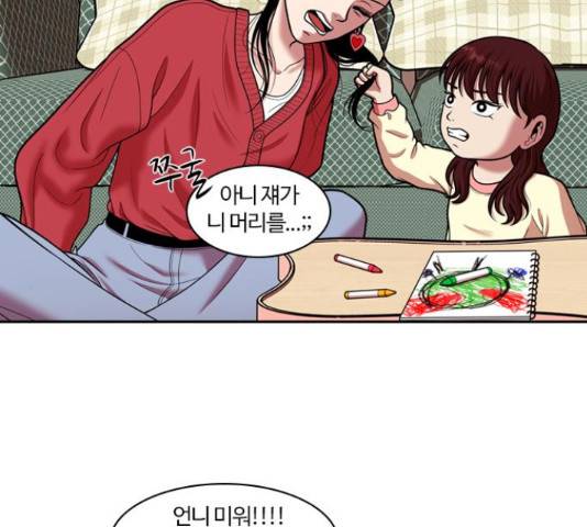 내일 245화 86