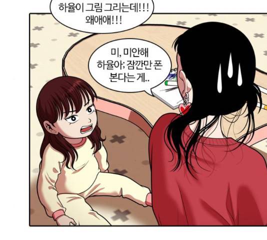 내일 245화 87