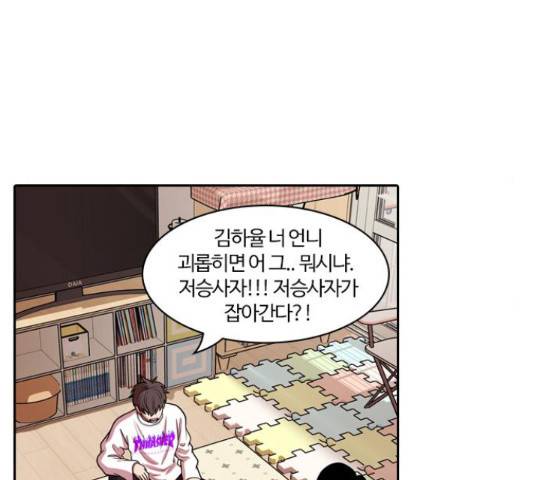 내일 245화 88