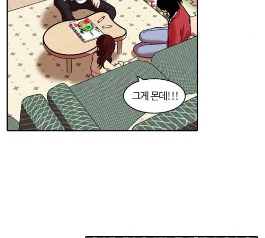 내일 245화 89