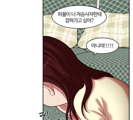 내일 245화 90