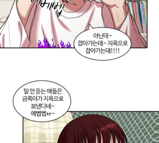 내일 245화 92