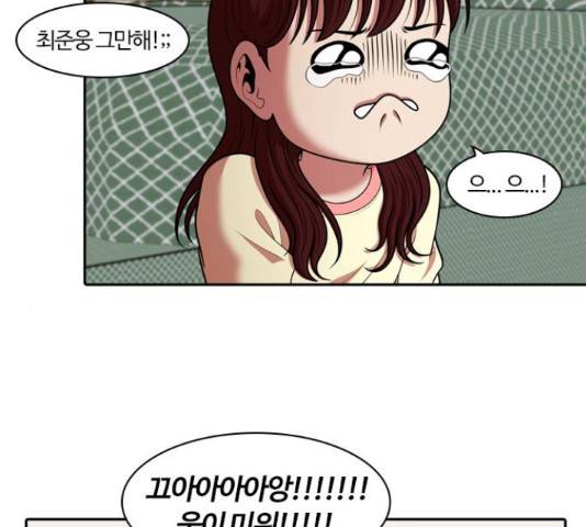 내일 245화 93