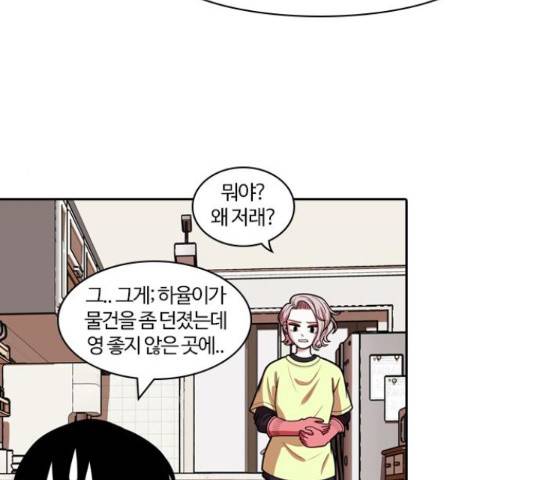 내일 245화 106