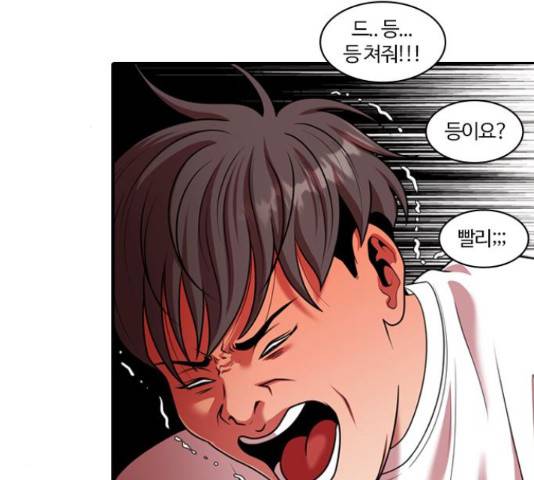 내일 245화 108