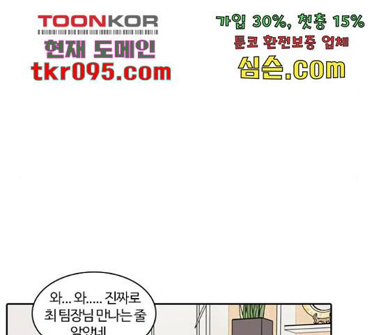 내일 245화 110