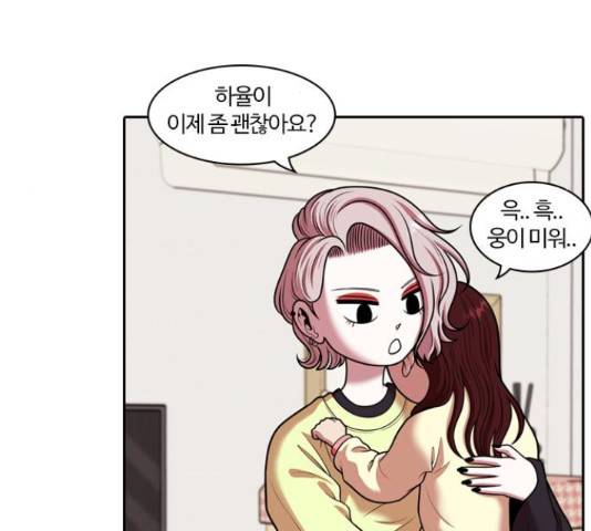 내일 245화 112