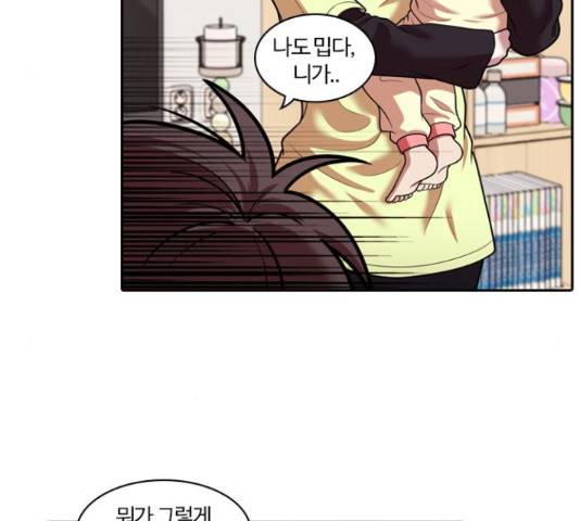 내일 245화 113