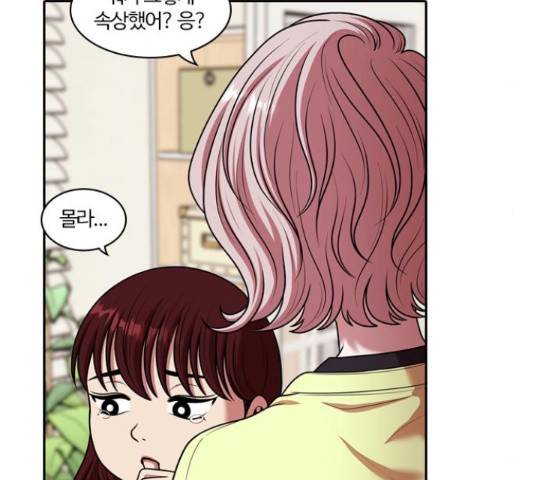 내일 245화 114