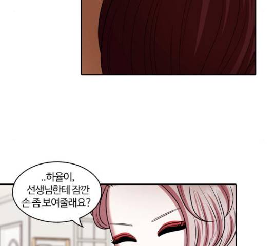 내일 245화 117