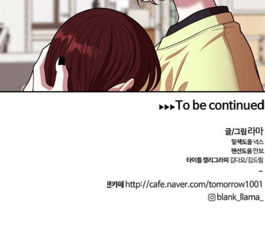 내일 245화 121