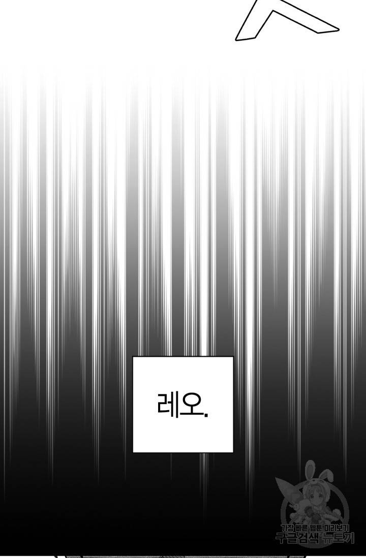 양극의 소년 175화 4