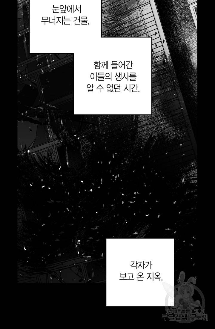 양극의 소년 175화 8