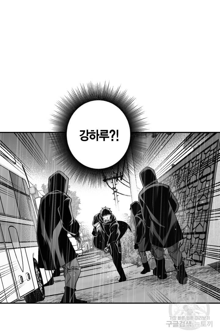양극의 소년 175화 20