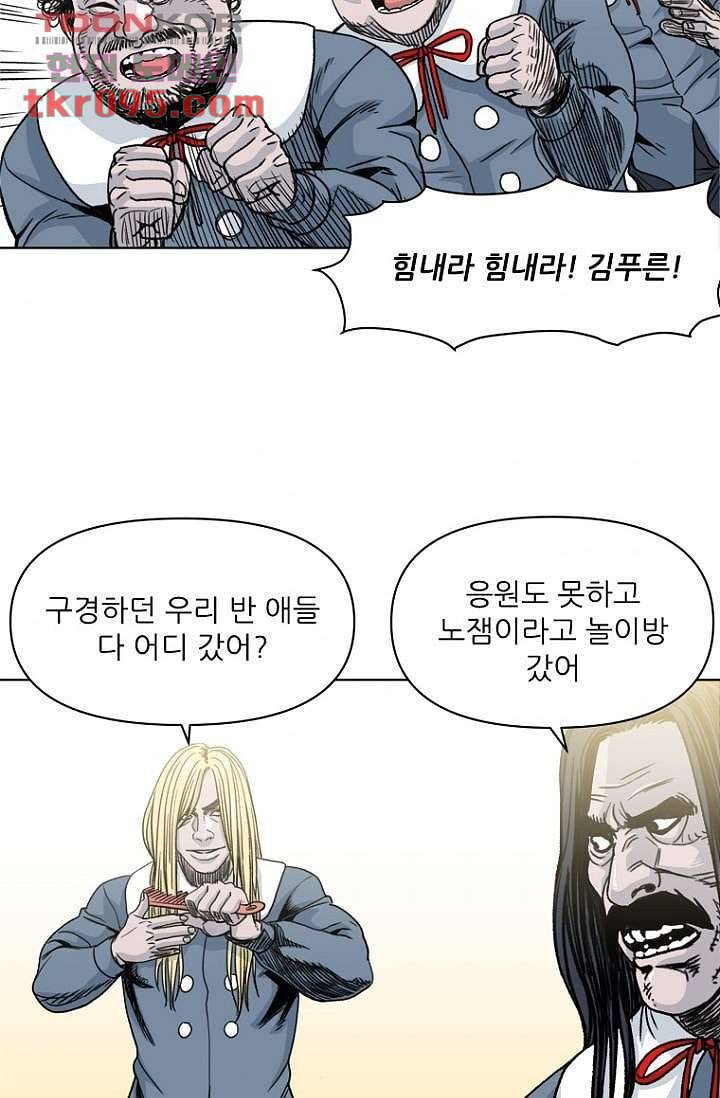 찬란한 액션 유치원 28화 2