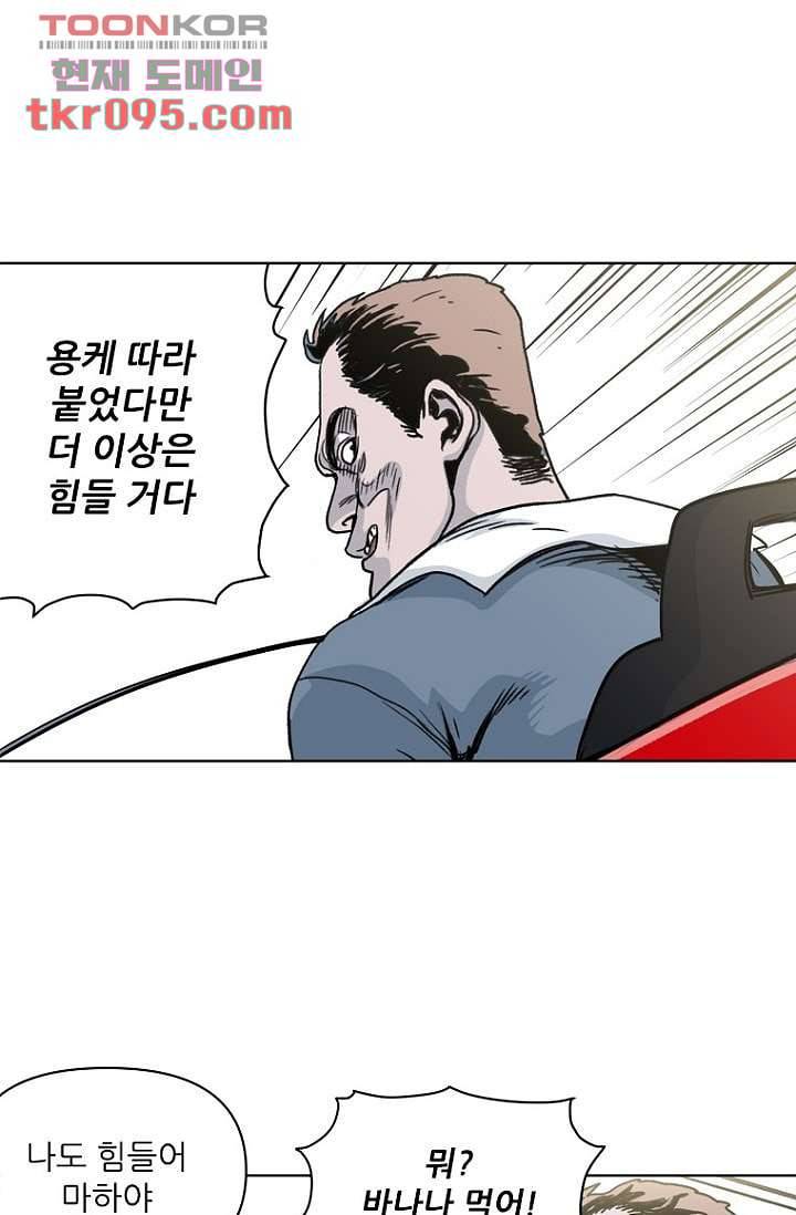 찬란한 액션 유치원 28화 4