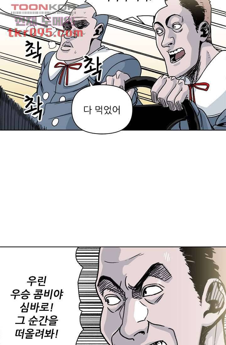찬란한 액션 유치원 28화 5