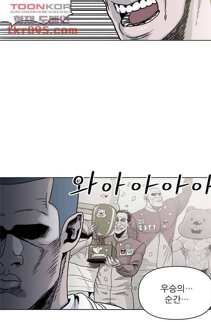 찬란한 액션 유치원 28화 6