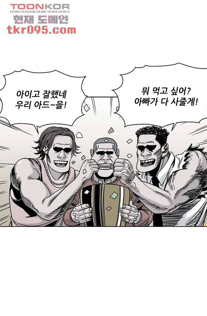 찬란한 액션 유치원 28화 7
