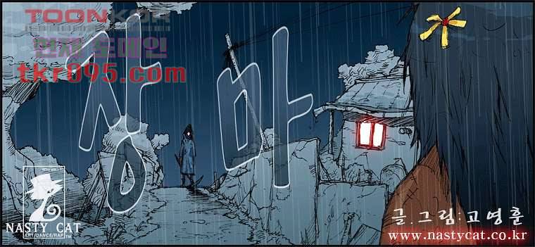 장마 37화 1