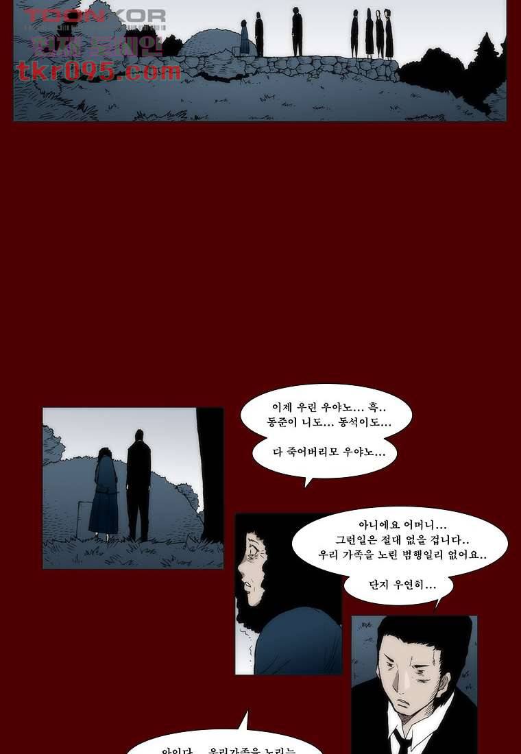 장마 37화 3
