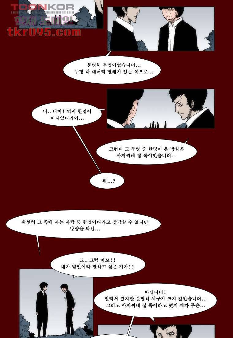 장마 37화 6