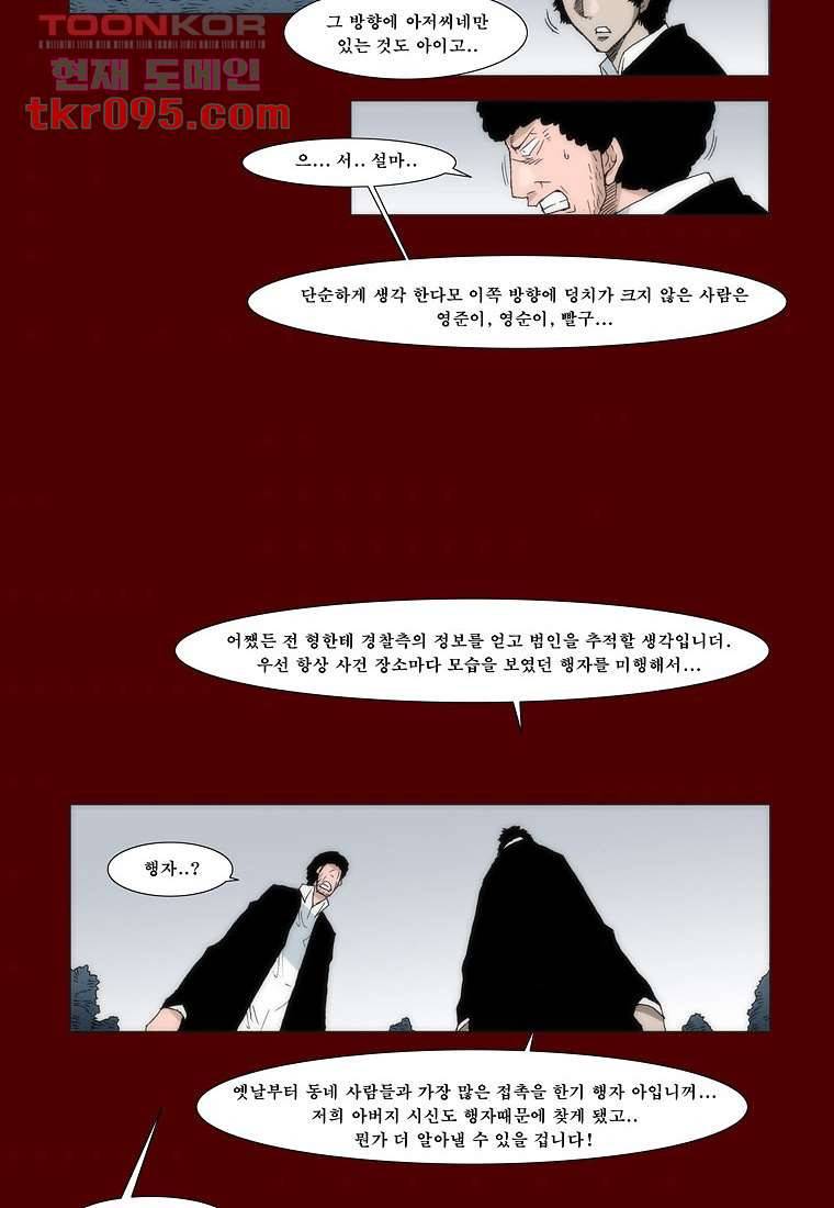 장마 37화 7