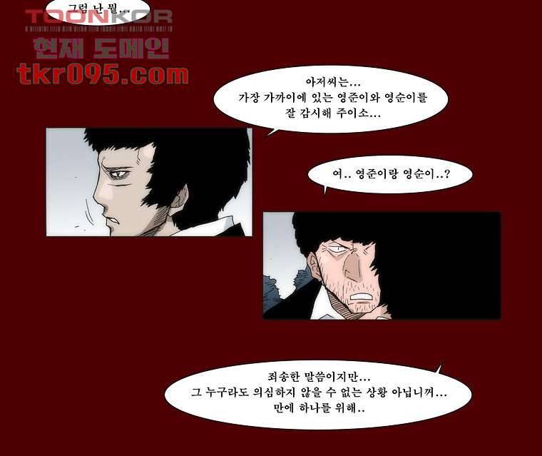 장마 37화 8