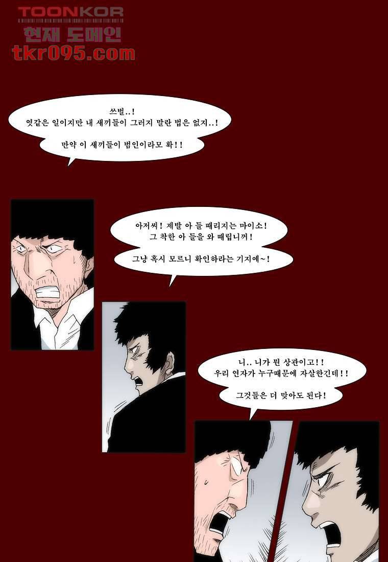장마 37화 9