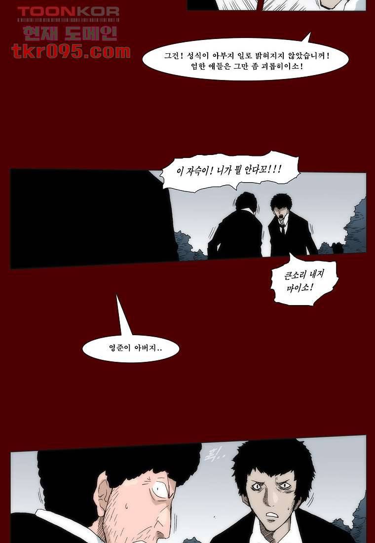 장마 37화 10