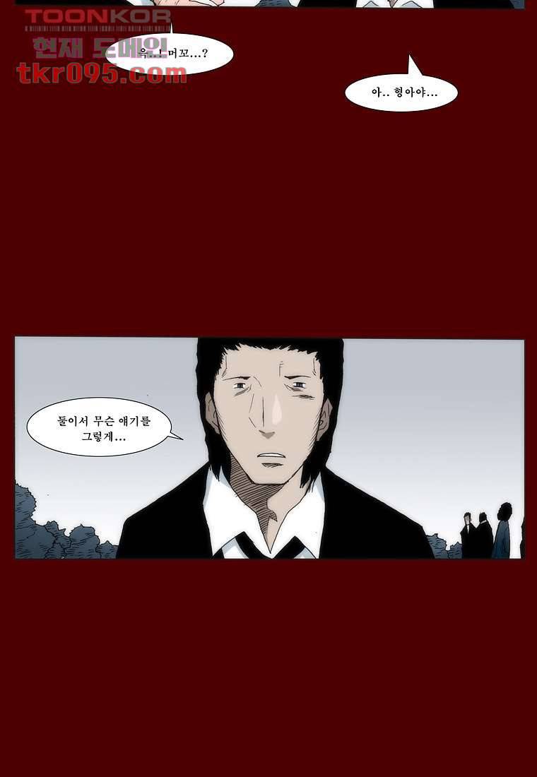 장마 37화 11
