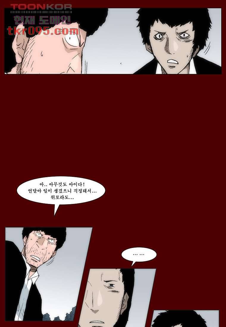 장마 37화 12