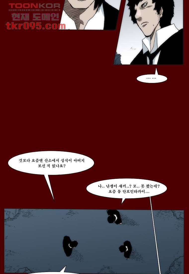 장마 37화 13