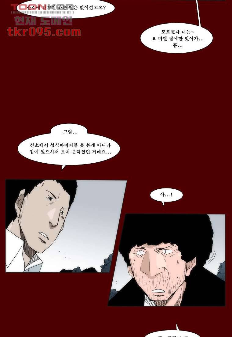 장마 37화 14