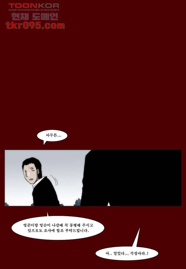 장마 37화 16