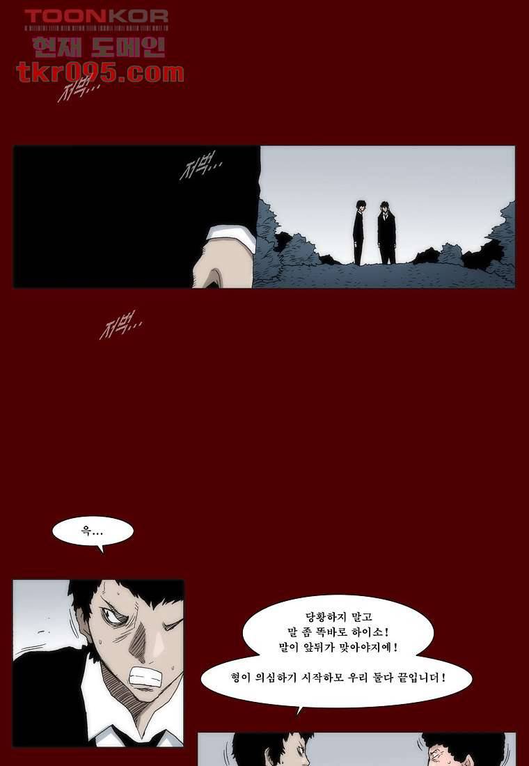 장마 37화 17