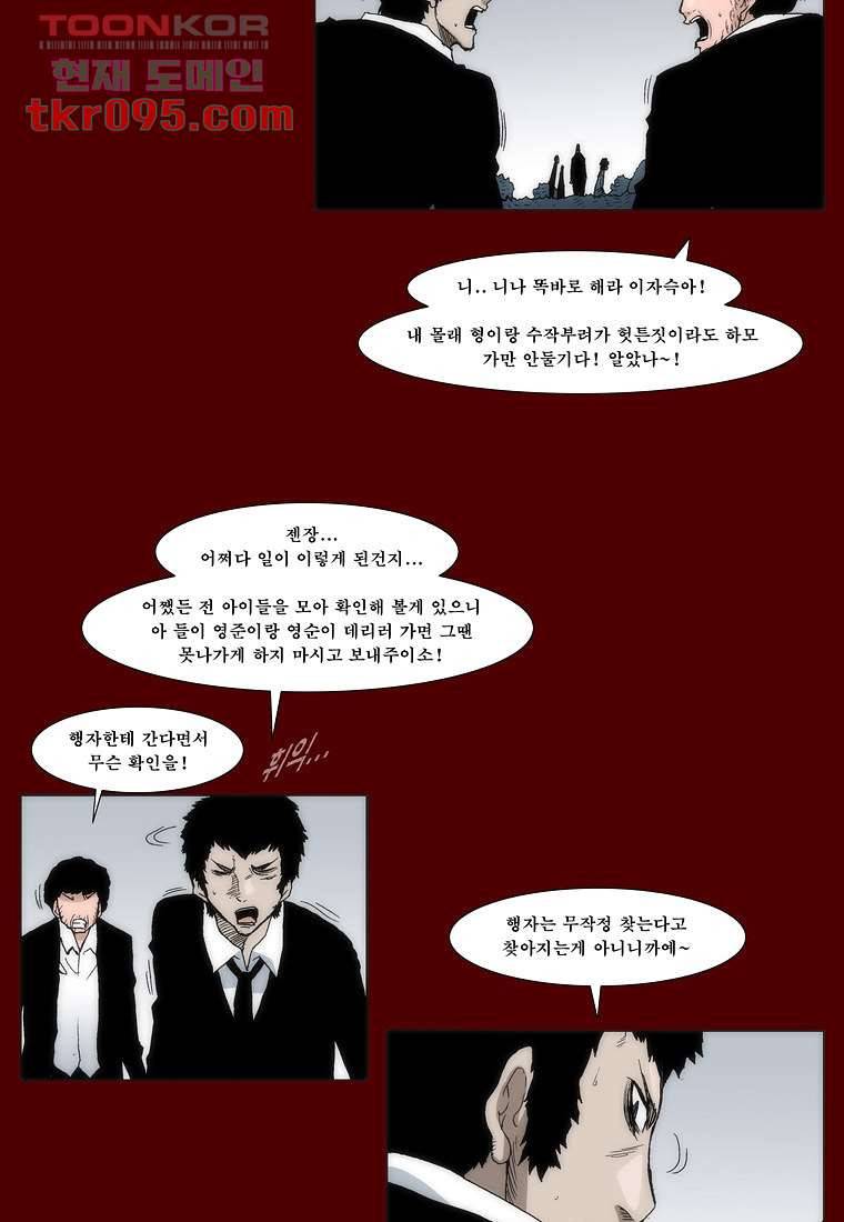 장마 37화 18