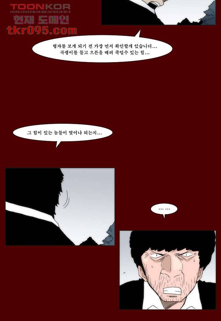 장마 37화 19