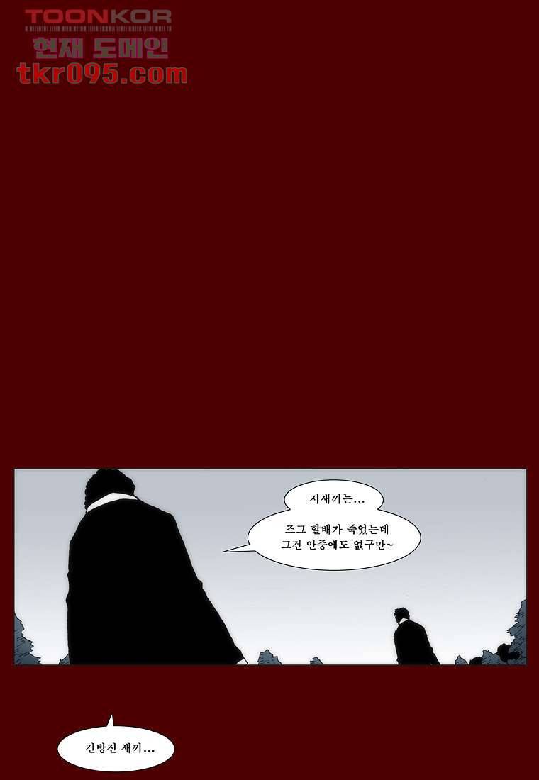 장마 37화 20
