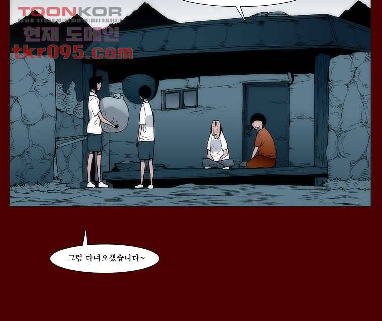 장마 37화 22
