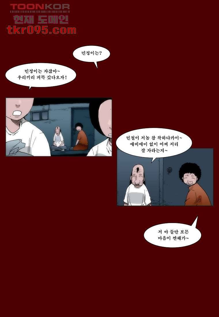 장마 37화 23