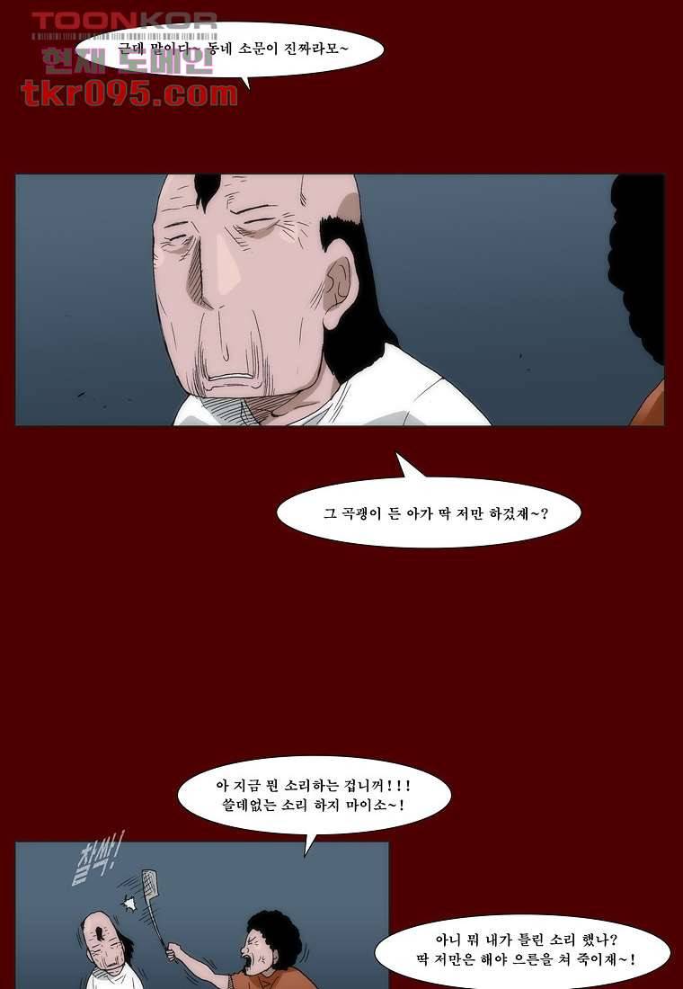 장마 37화 24