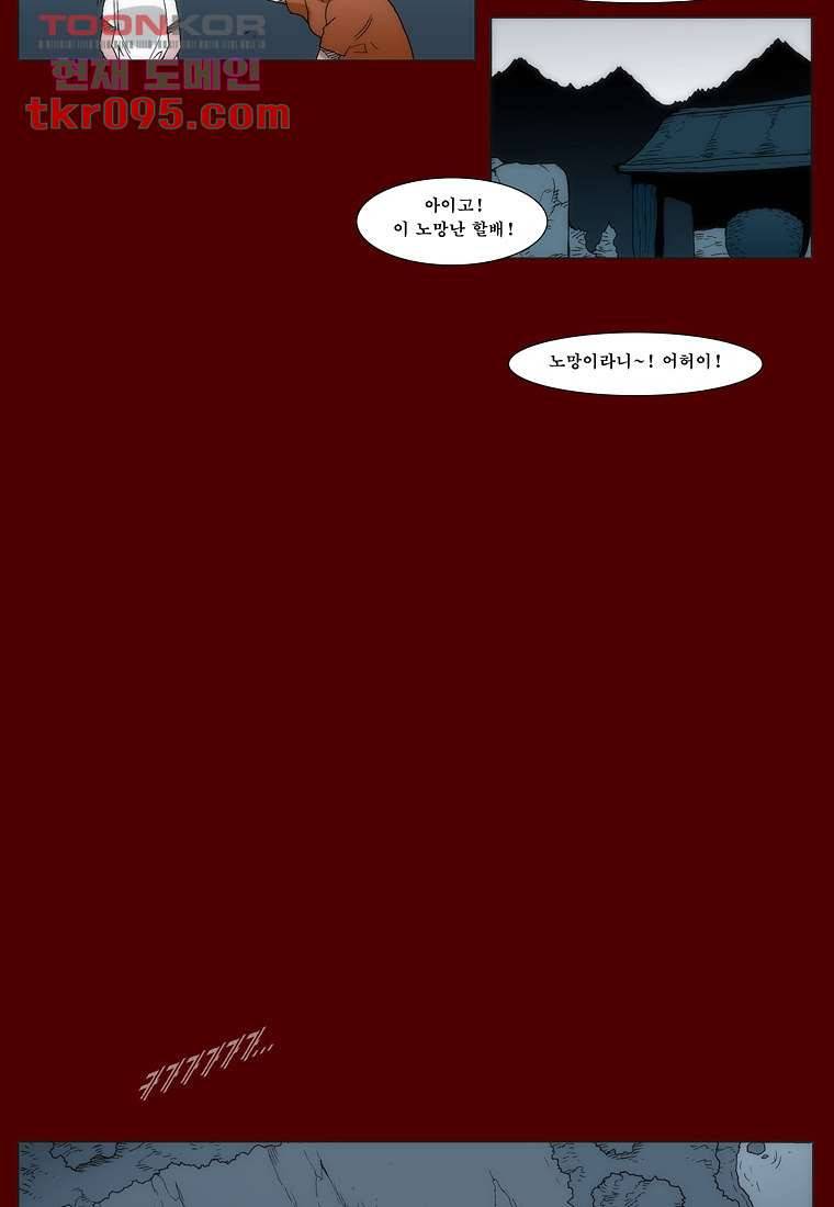 장마 37화 25