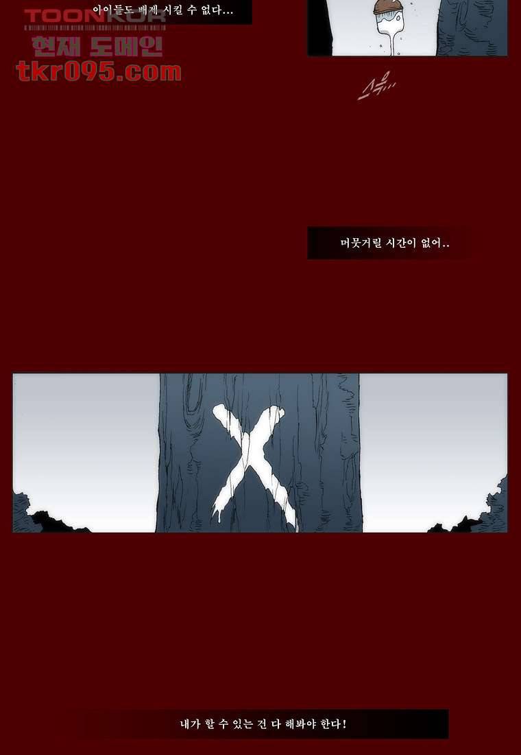 장마 37화 27
