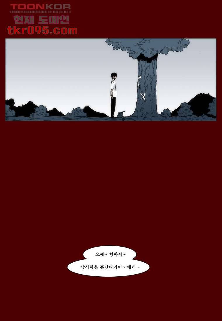 장마 37화 28