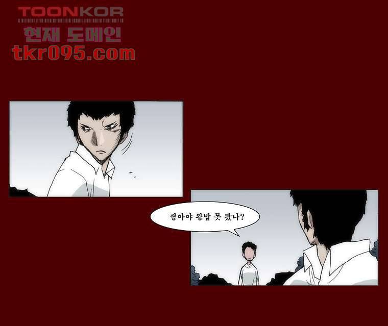 장마 37화 29