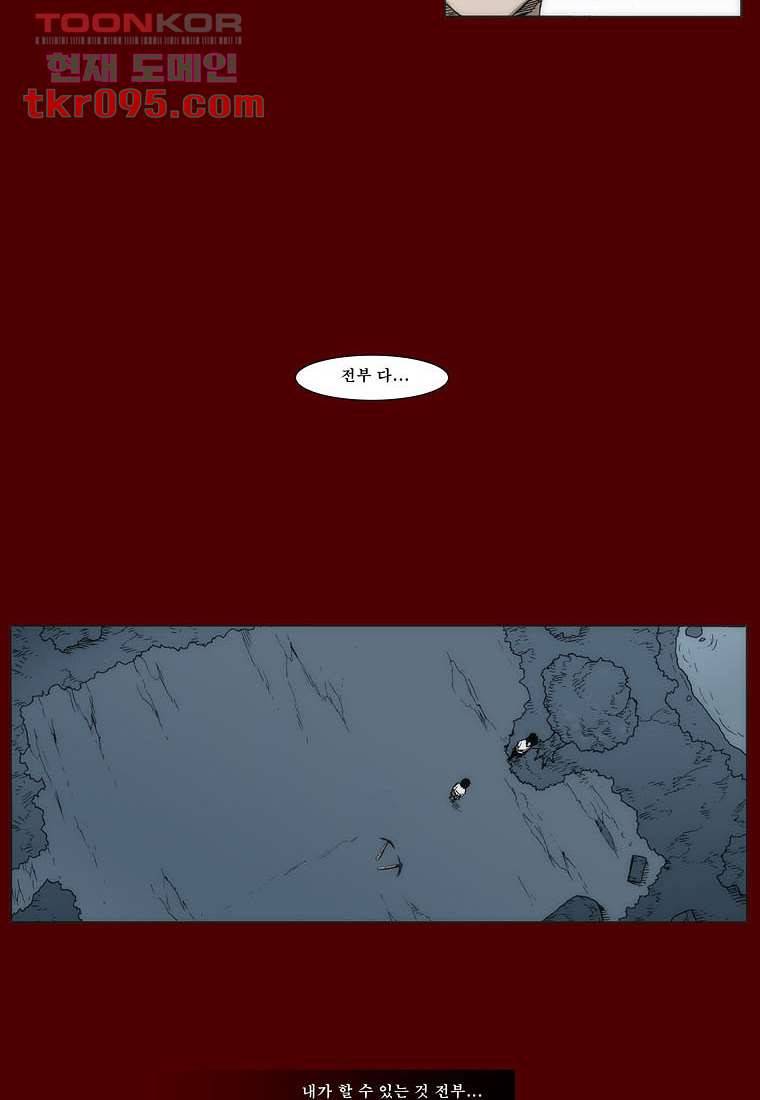 장마 37화 31